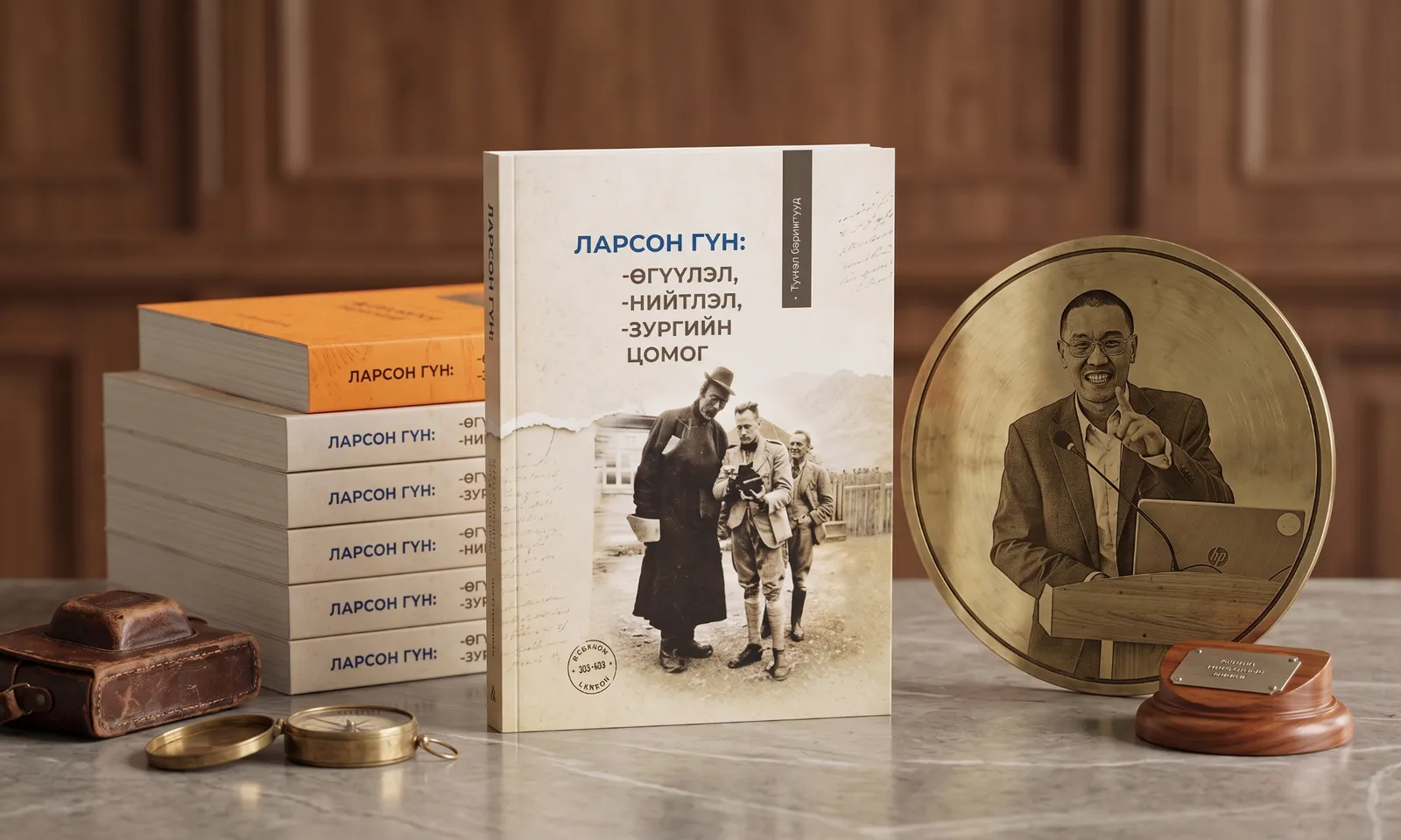 Featured image for 'Duke Larson' Book Featuring Historical Records on Mongolia Unveiled